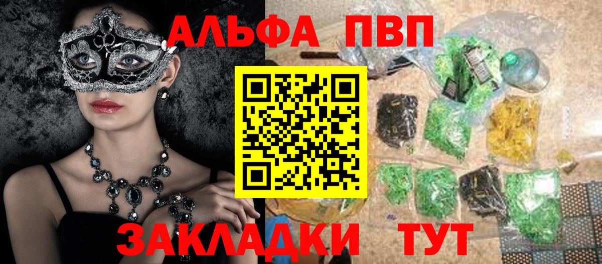 Тельмана  Alpha-PVP СК КРИС  Alpha PVP Соль  A PVP  A-PVP мука  Вход с VPN 