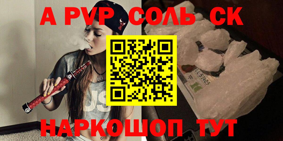 Alfa_PVP мука Тельмана