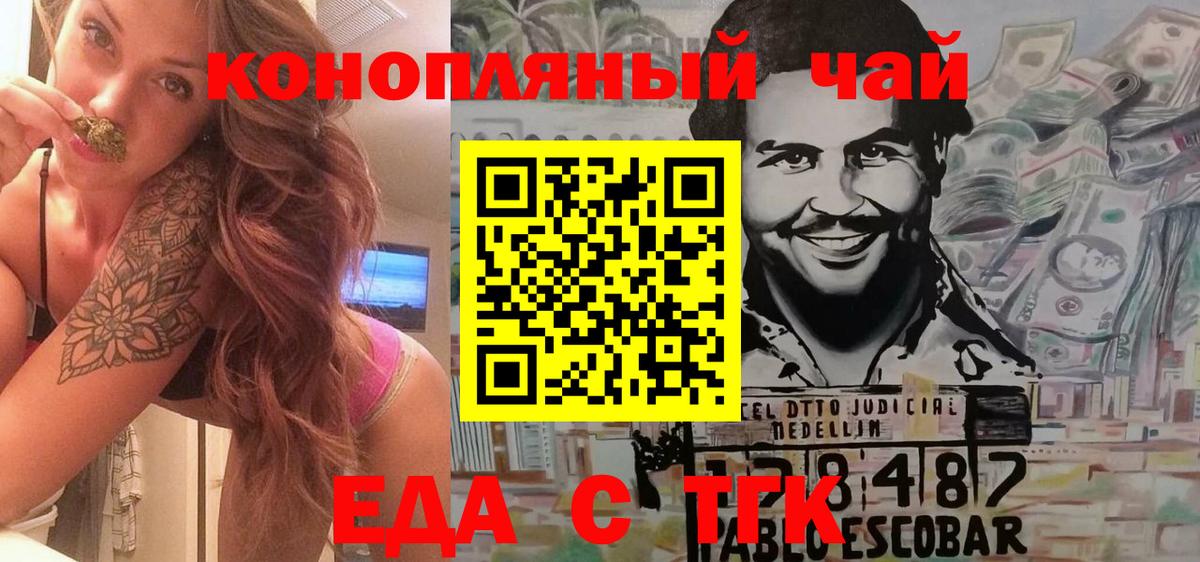 Тельмана  Еда ТГК конопля  Вход с VPN 