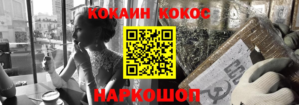 КОКАИН  КОКАИН Боливия  Вход с VPN  Тельмана 