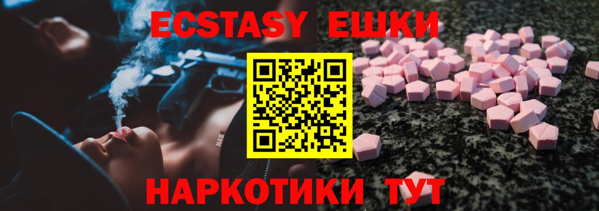 Тельмана  Экстази 280 MDMA  Ecstasy  Вход с VPN 
