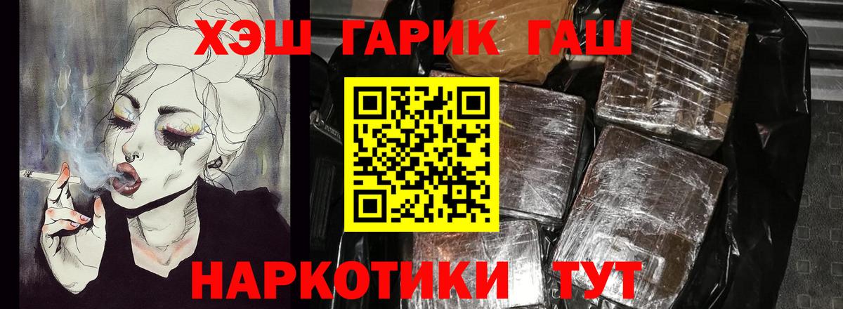 ГАШ индика сатива  ГАШИШ 40% ТГК  Вход с VPN  Тельмана 
