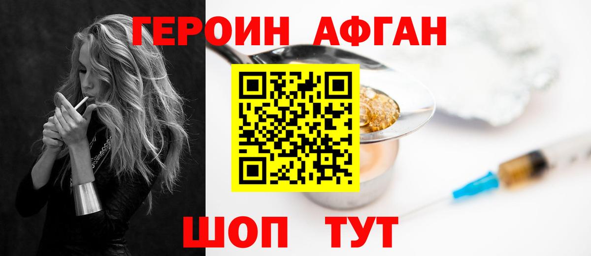Тельмана  ГЕРОИН Афган  Вход с VPN 