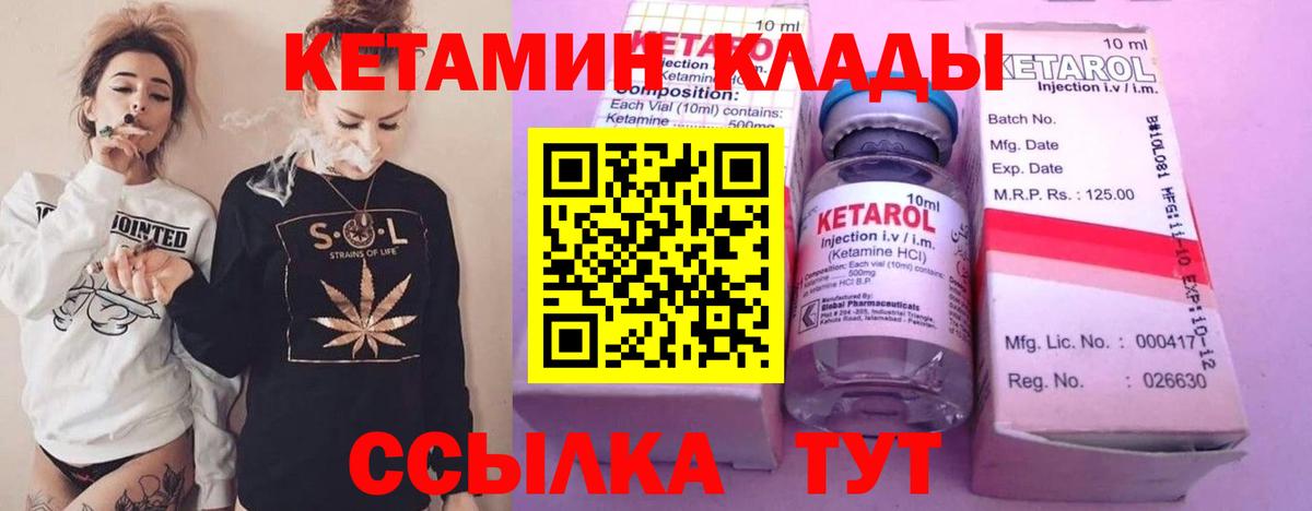 Тельмана  КЕТАМИН VHQ  Вход с VPN 