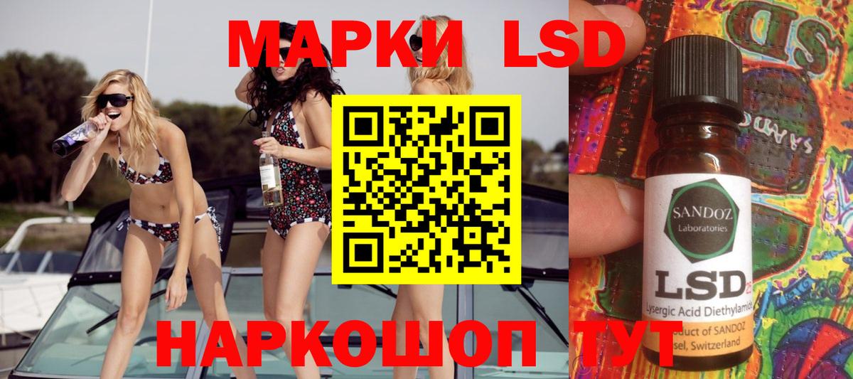 Лсд 25 экстази ecstasy Тельмана