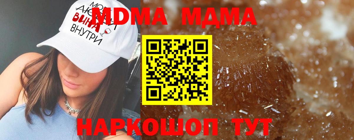 MDMA кристаллы Тельмана