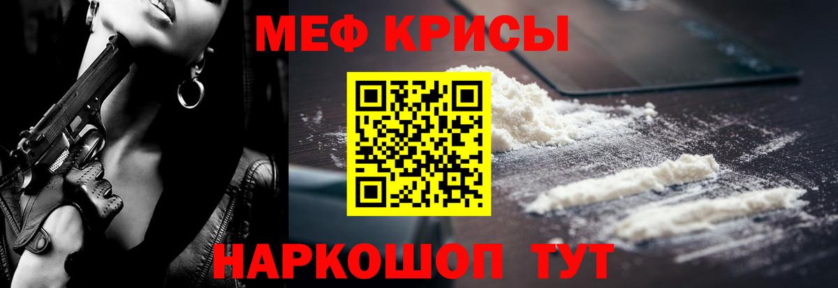 Тельмана  МЕФ мяу мяу  Мефедрон 4 MMC  МЯУ-МЯУ  Мефедрон  Вход с VPN 