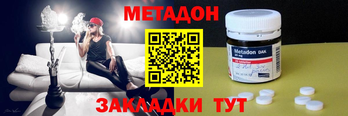 Метадон VHQ  сайты даркнета телеграм  Тельмана  Вход с VPN 