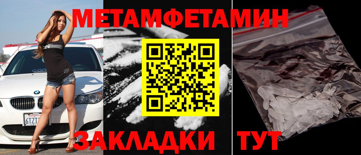 Метамфетамин  Вход с VPN  Тельмана  МЕТАМФЕТАМИН витя  МЕТАМФЕТАМИН витя 