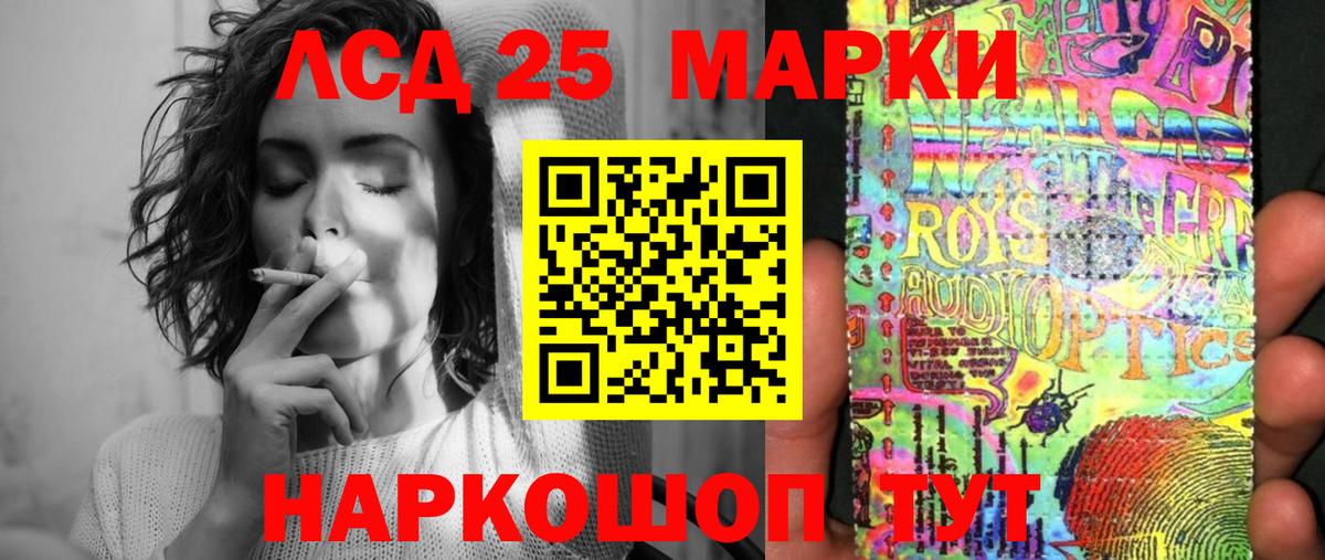 Марки NBOMe 1,8мг Тельмана