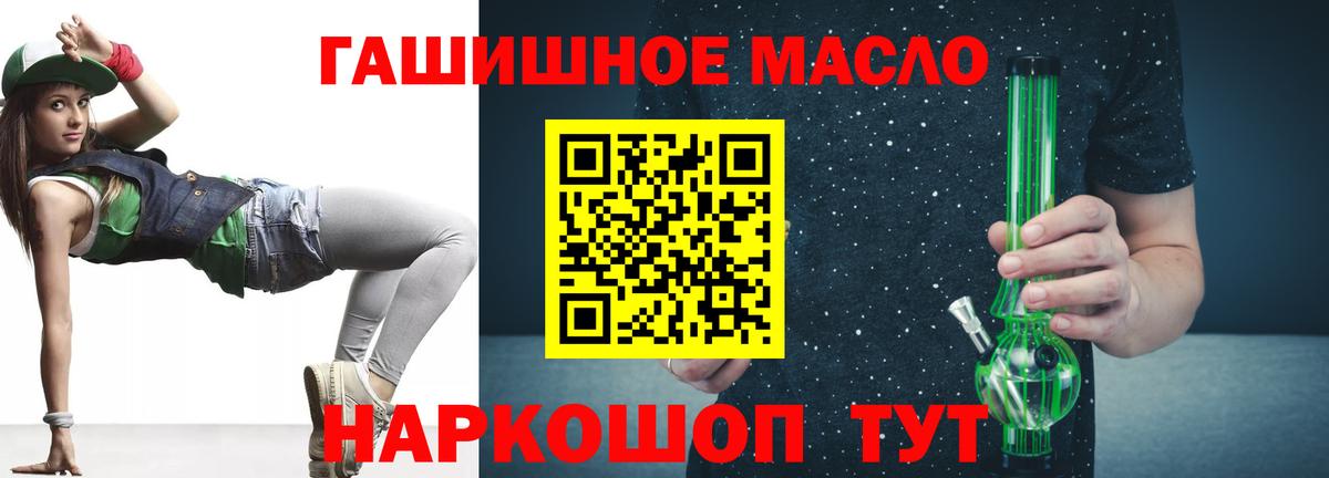 ТГК жижа  ТГК THC oil  Тельмана  Вход с VPN 
